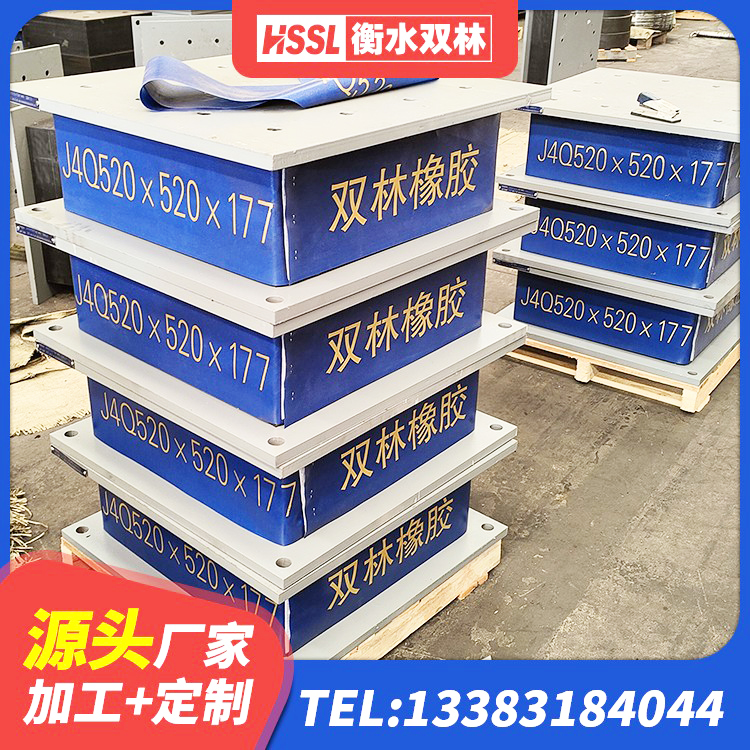 金安区HDR600高阻尼隔震支座多少钱 金安区铅芯隔震支座LRB1000厂家 金安区高阻尼建筑支座 金安区LNR1200天然隔震支座什么价格 - 第4张