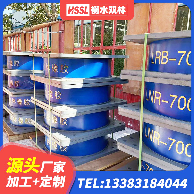 金安区钢结构隔震支座源头工厂 金安区建筑天然隔震支座(LNR) 金安区LNR300隔震支座源头工厂 金安区隔震层橡胶支座多少钱 - 第7张